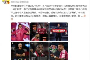 强强对话见证实力交锋！波仔与阿劳霍的对决演绎新篇章